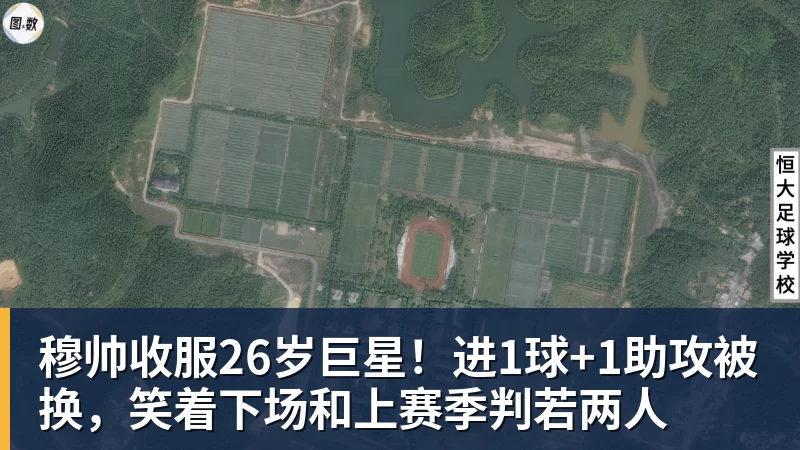 米兰体育穆帅收服26岁巨星！进1球+1助攻被换，笑着下场和上赛季判若两人