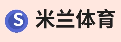 米兰体育-米兰milan(中国)